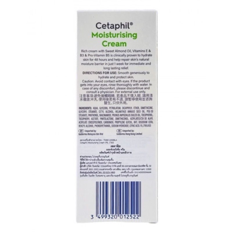 Cetaphil Moisturizing Cream 100 g. Dry to Very Dry Sensitive Skin