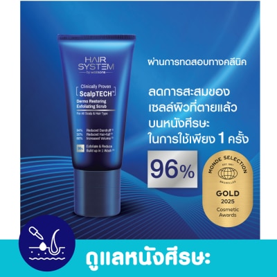Hair System by Watsons แฮร์ ซิสเตม บาย วัตสัน สคัลพ์เทค เดอร์โม รีสโตร์ริ่ง เอ็กซ์โฟลิเอตติ้ง สครับ 120กรัม image