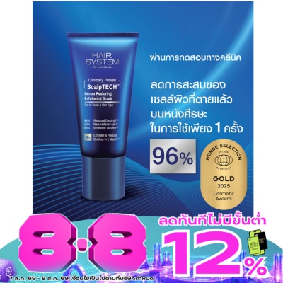 Hair System by Watsons - แฮร์ ซิสเตม บาย วัตสัน สคัลพ์เทค เดอร์โม รีสโตร์ริ่ง เอ็กซ์โฟลิเอตติ้ง สครับ 120กรัม image