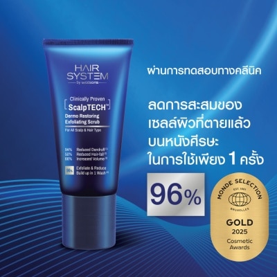 Hair System by Watsons แฮร์ ซิสเตม บาย วัตสัน สคัลพ์เทค เดอร์โม รีสโตร์ริ่ง เอ็กซ์โฟลิเอตติ้ง สครับ 120กรัม
