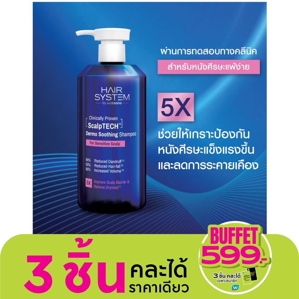 Hair System By Watsons Scalptech Dermo Soothing Shampoo 500ml.