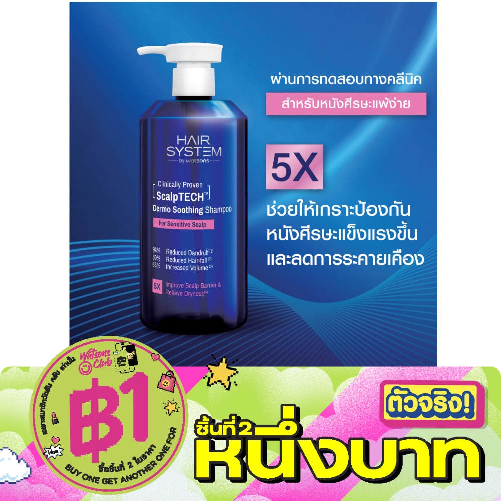 Hair System By Watsons Scalptech Dermo Soothing Shampoo 500ml. image
