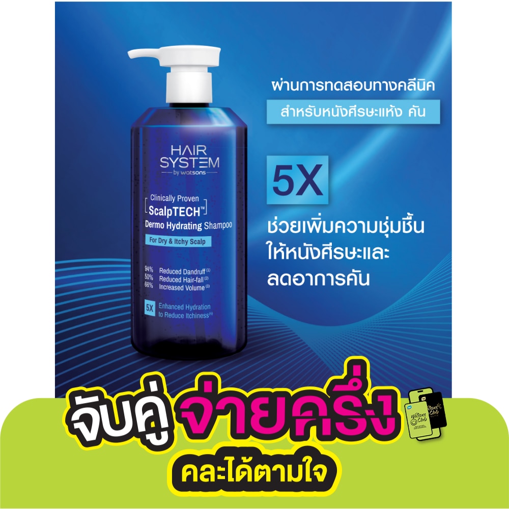 แฮร์ ซิสเตม บาย วัตสัน สคัลพ์เทค เดอร์โม ไฮเดรทติ้ง แชมพู 500มล