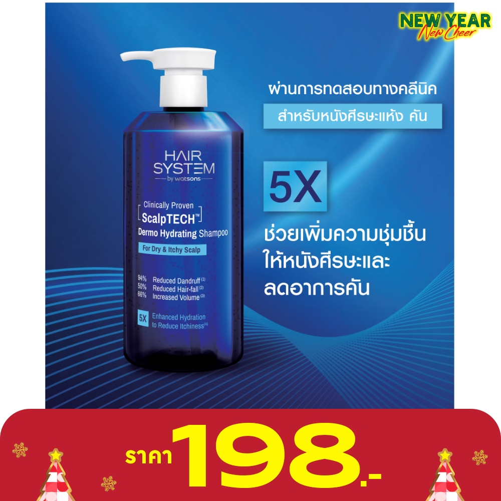 แฮร์ ซิสเตม บาย วัตสัน สคัลพ์เทค เดอร์โม ไฮเดรทติ้ง แชมพู 500มล