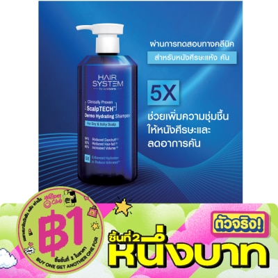 Hair System by Watsons - แฮร์ ซิสเตม บาย วัตสัน สคัลพ์เทค เดอร์โม ไฮเดรทติ้ง แชมพู 500มล image