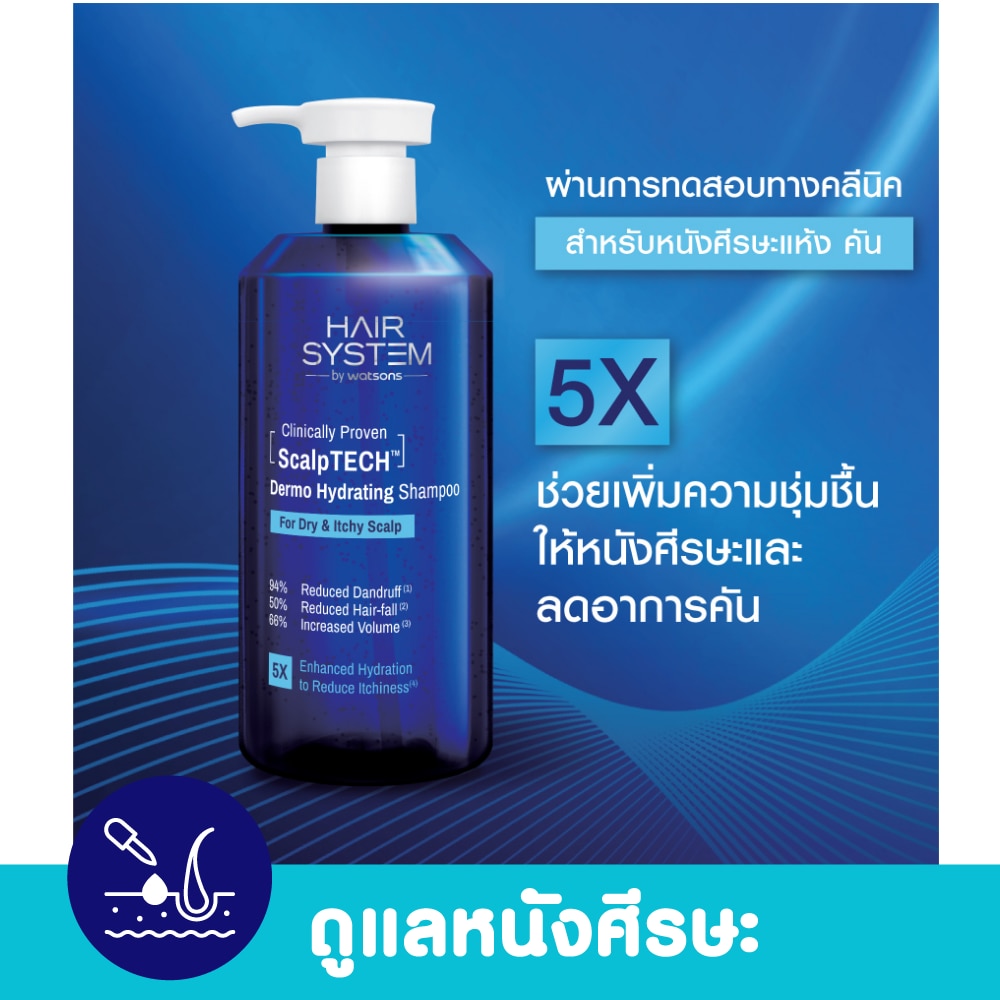 แฮร์ ซิสเตม บาย วัตสัน สคัลพ์เทค เดอร์โม ไฮเดรทติ้ง แชมพู 500มล image