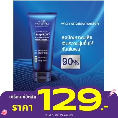 Hair System by Watsons Hair System By Watsons Scalptech Dermo Repair  Recover Intensive Treatment 200ml.