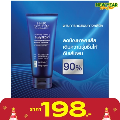 Hair System by Watsons แฮร์ ซิสเตม บาย วัตสัน สคัลพ์เทค เดอร์โม รีแพร์ แอนด์ รีคัฟเวอร์ อินเทนซีฟ ทรีทเมนท์2