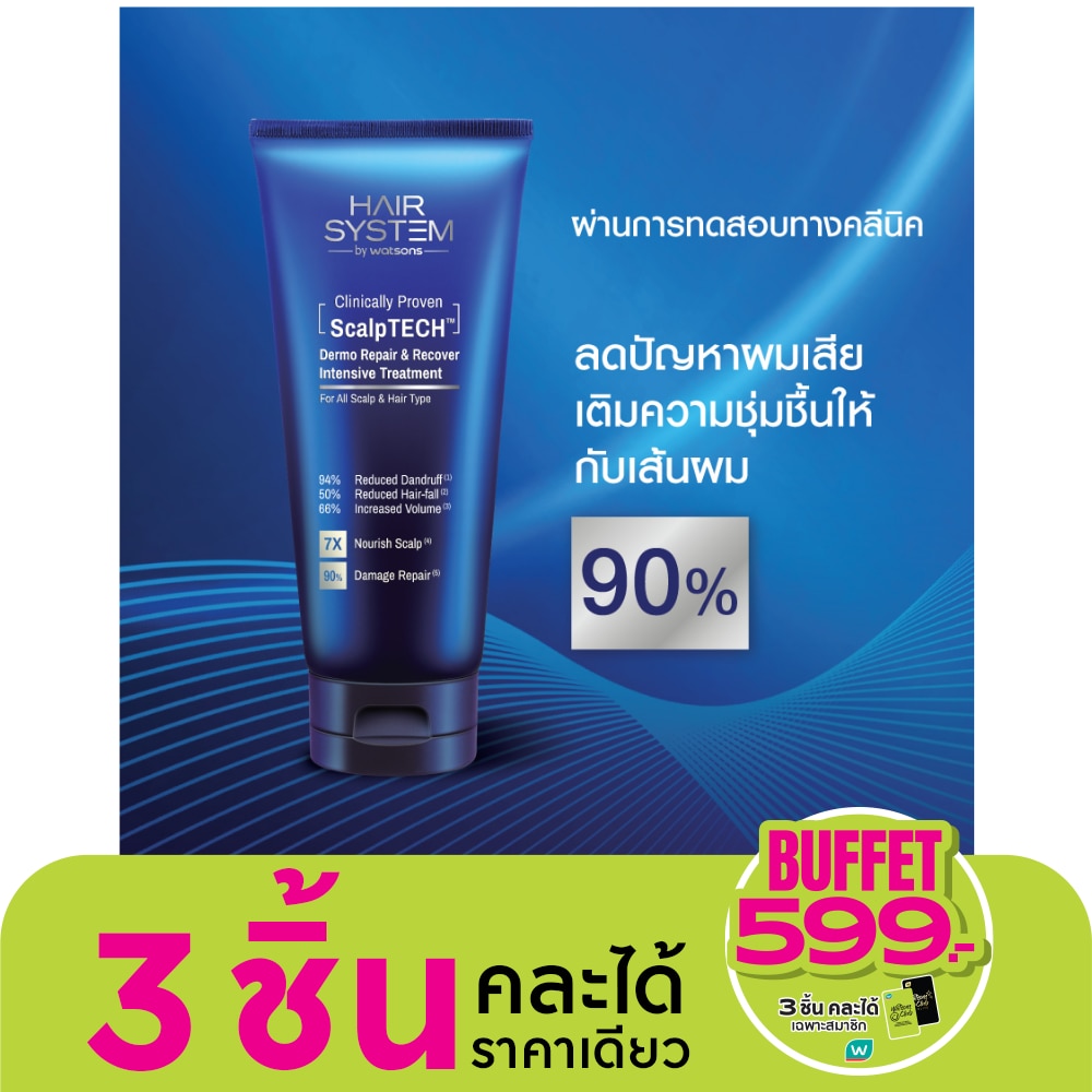 Hair System By Watsons Scalptech Dermo Repair  Recover Intensive Treatment 200ml.