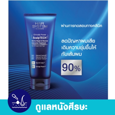 Hair System by Watsons แฮร์ ซิสเตม บาย วัตสัน สคัลพ์เทค เดอร์โม รีแพร์ แอนด์ รีคัฟเวอร์ อินเทนซีฟ ทรีทเมนท์2 image