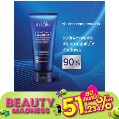 Hair System by Watsons แฮร์ ซิสเตม บาย วัตสัน สคัลพ์เทค เดอร์โม รีแพร์ แอนด์ รีคัฟเวอร์ อินเทนซีฟ ทรีทเมนท์2