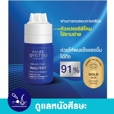 Hair System by Watsons Hair System By Watsons Scalptech Dermo Boosting Scalp Massage Tonic 80ml. image
