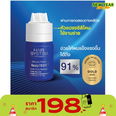 Hair System by Watsons แฮร์ ซิสเตม บาย วัตสัน สคัลพ์เทค เดอร์โม บูสติ้ง สคัลพ์ มาสสาจ โทนิค 80มล