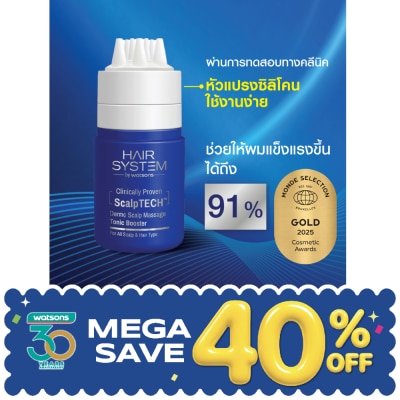 Hair System by Watsons - แฮร์ ซิสเตม บาย วัตสัน สคัลพ์เทค เดอร์โม บูสติ้ง สคัลพ์ มาสสาจ โทนิค 80มล image