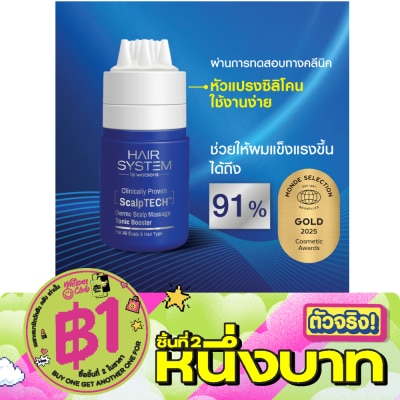 Hair System by Watsons - แฮร์ ซิสเตม บาย วัตสัน สคัลพ์เทค เดอร์โม บูสติ้ง สคัลพ์ มาสสาจ โทนิค 80มล image