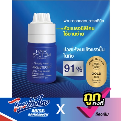 Hair System by Watsons - แฮร์ ซิสเตม บาย วัตสัน สคัลพ์เทค เดอร์โม บูสติ้ง สคัลพ์ มาสสาจ โทนิค 80มล