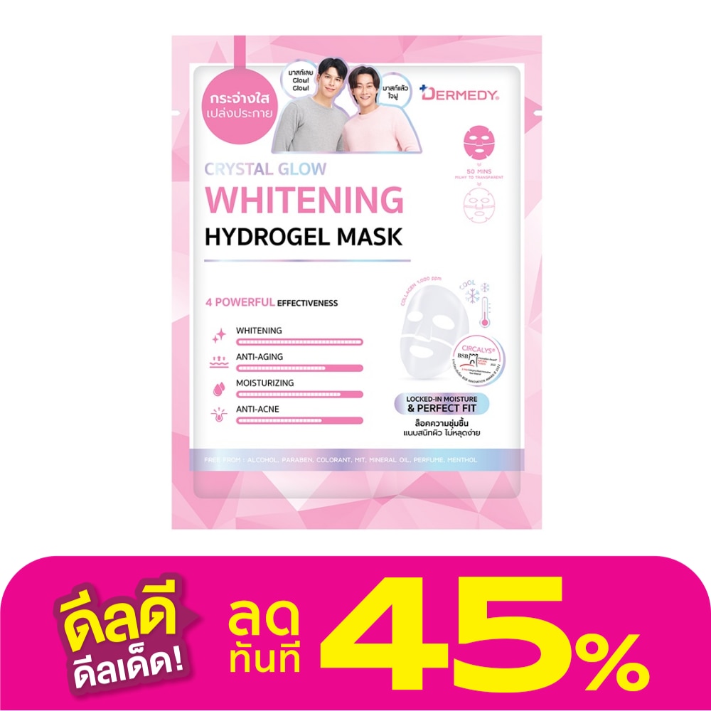 Dermedy เดอร์มีดี ไฮโดรเจล มาสก์ คริสตัล โกลว์ ไวท์เทนนิ่ง 1 แผ่น