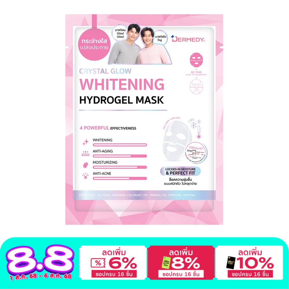 Dermedy เดอร์มีดี ไฮโดรเจล มาสก์ คริสตัล โกลว์ ไวท์เทนนิ่ง 1 แผ่น