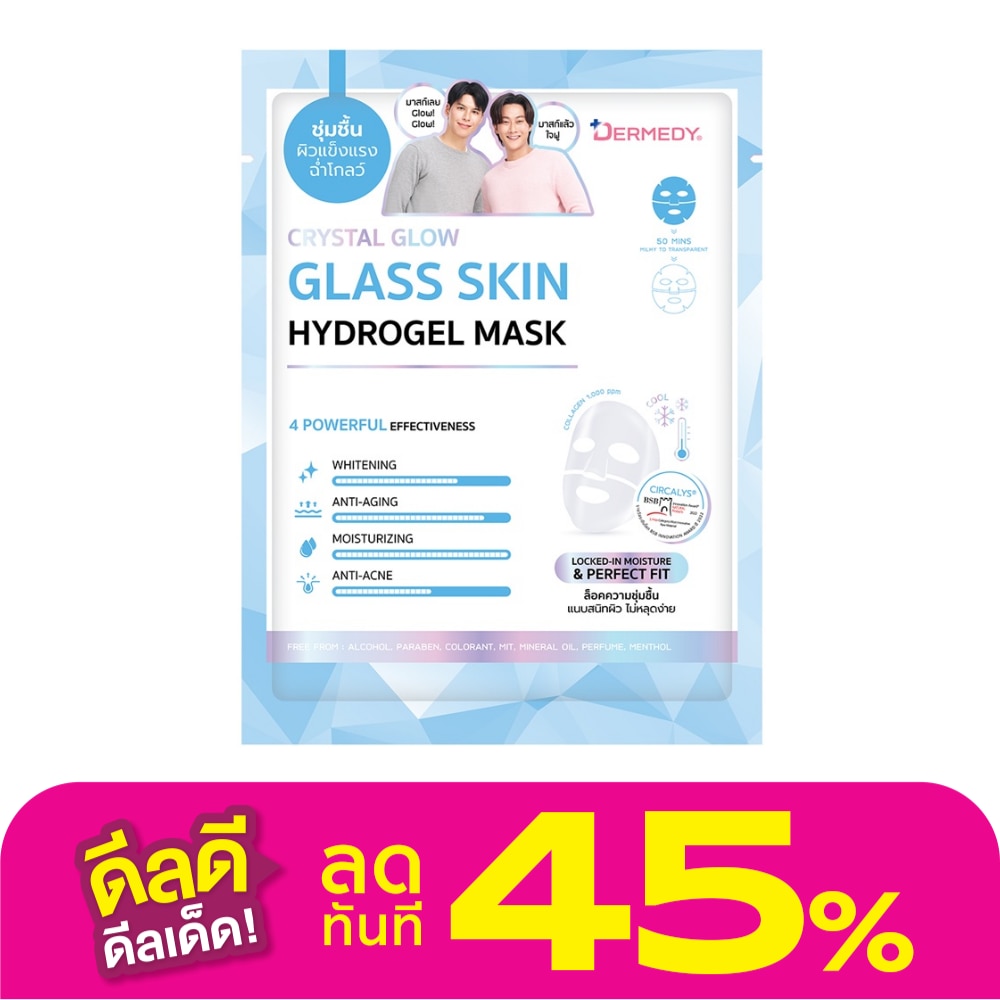 Dermedy เดอร์มีดี ไฮโดรเจล มาสก์ คริสตัล โกลว์ กลาส สกิน 1 แผ่น