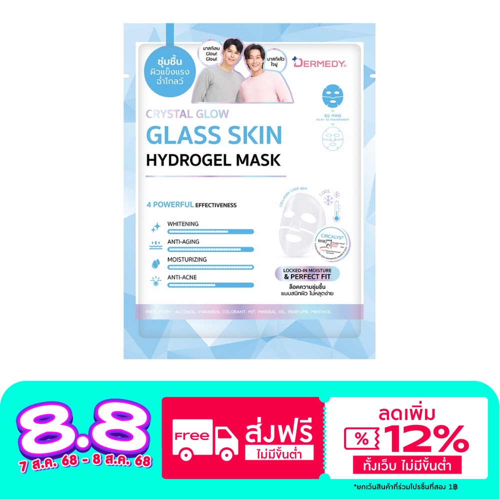 Dermedy Dermedy Hydrogel Mask Crystal Glow Glass Skin 1'S