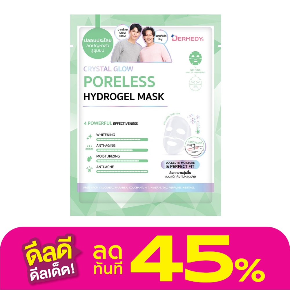 Dermedy เดอร์มีดี ไฮโดรเจล มาสก์ คริสตัล โกลว์ พอร์เลส 1 แผ่น
