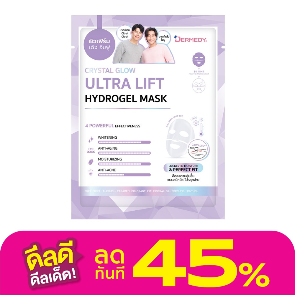 Dermedy เดอร์มีดี ไฮโดรเจล มาสก์ คริสตัล โกลว์ อัลตร้า ลิฟต์ 1 แผ่น