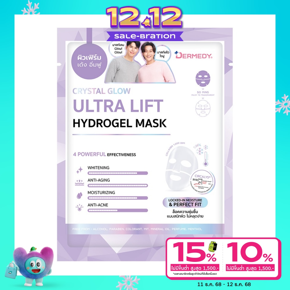 Dermedy Hydrogel Mask Crystal Glow Ultra Lift 1'S