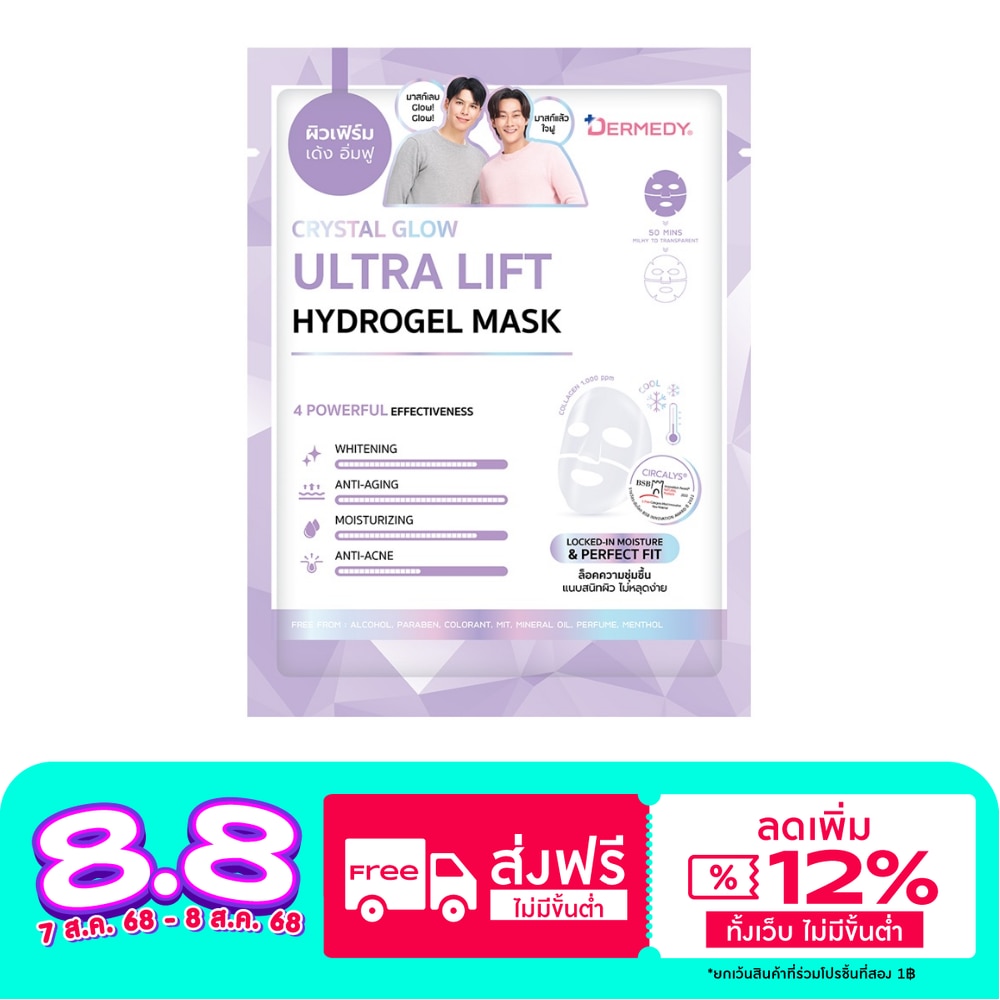 Dermedy Dermedy Hydrogel Mask Crystal Glow Ultra Lift 1'S