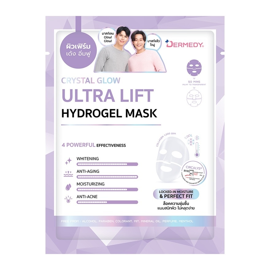Dermedy เดอร์มีดี ไฮโดรเจล มาสก์ คริสตัล โกลว์ อัลตร้า ลิฟต์ 1 แผ่น