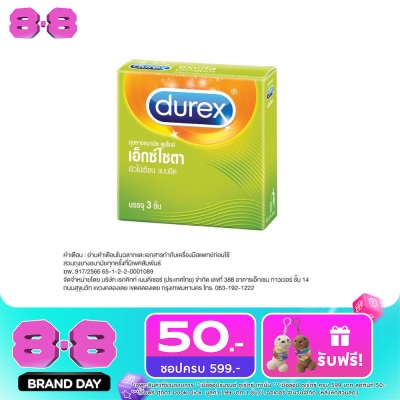 Durex - ถุงยางอนามัยดูเร็กซ์ เอ็กซ์ไซตา (3 ชิ้น) image