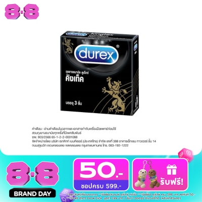 Durex - ถุงยางอนามัยดูเร็กซ์ คิงเท็ค (3 ชิ้น) image