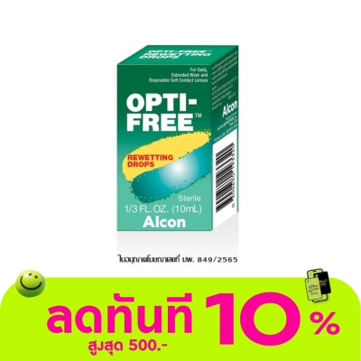 Opti Free ออพติ ฟรี รีเวดติ้งดรอป 10 มล. image