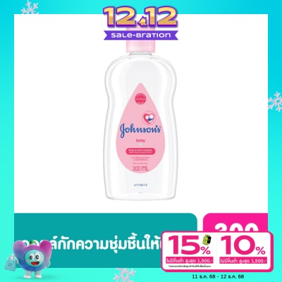 Johnson จอห์นสัน เบบี้ ออยล์ Johnson's Baby Oil สีชมพู 300 มล.