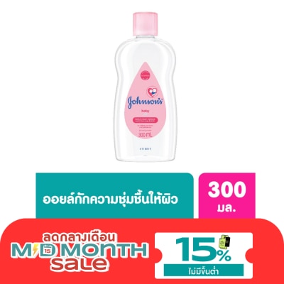 Johnson Johnson's Baby Oil 300 Ml. ออยล์บำรุงผิว image