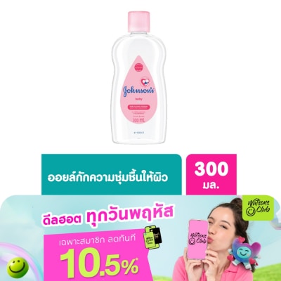 Johnson - Johnson's Baby Oil 300 Ml.