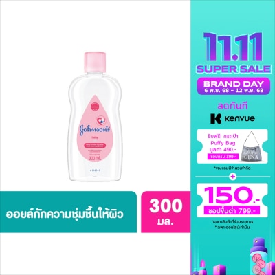 Johnson จอห์นสัน เบบี้ ออยล์ Johnson's Baby Oil สีชมพู 300 มล.