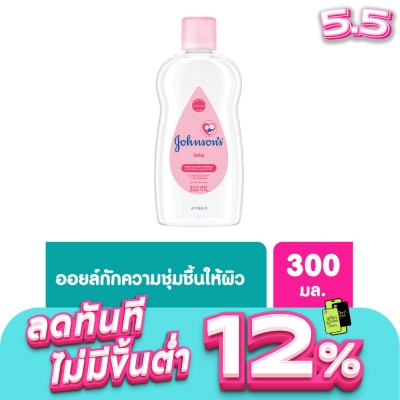 Johnson - Johnson's Baby Oil 300 Ml.