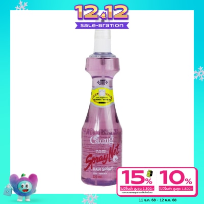 Caring แคริ่ง สเปรย์ เนท 220 มล. สีชมพู