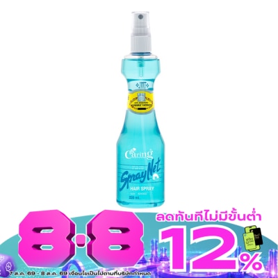 Caring - Caring Spray Net 220 Ml. Blue image