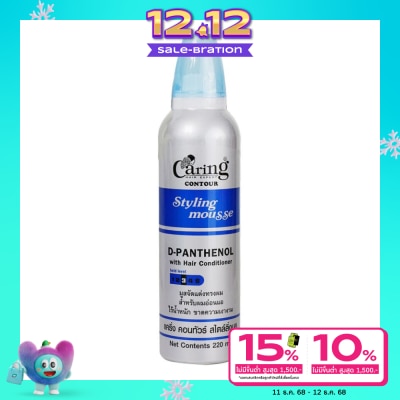 Caring แคริ่ง คอนทัวร์ สไตล์ลิ่ง มูส ดี- แพนธีนอล 220 มล.