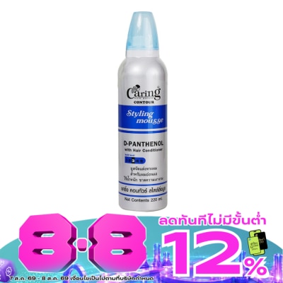 Caring - Caring Contour Styling Mousse D-Panthenol 220 Ml. image