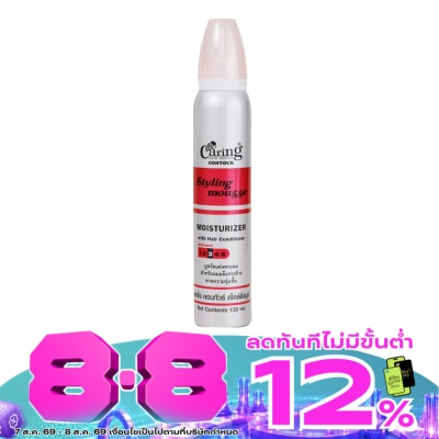 Caring - Caring Contour Styling Mousse Moisturizer 130 Ml. image