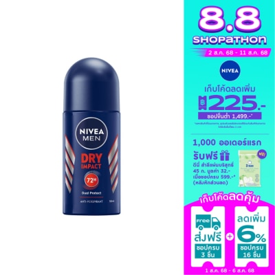 Nivea นีเวีย เมน ดีโอ โรลออน ดราย อิมแพค 50 มล. ผู้ชาย โรลออนลดเหงื่อ ระงับกลิ่นกาย
