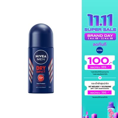 Nivea นีเวีย เมน ดีโอ โรลออน ดราย อิมแพค 50 มล. ผู้ชาย โรลออนลดเหงื่อ ระงับกลิ่นกาย