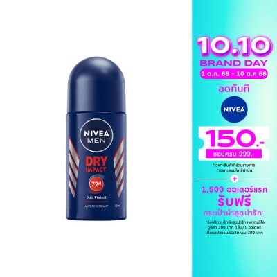 Nivea นีเวีย เมน ดีโอ โรลออน ดราย อิมแพค 50 มล. ผู้ชาย โรลออนลดเหงื่อ ระงับกลิ่นกาย