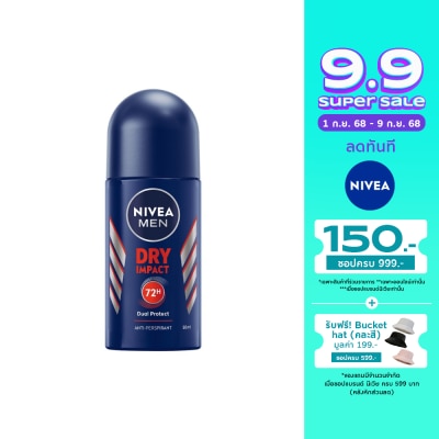 Nivea นีเวีย เมน ดีโอ โรลออน ดราย อิมแพค 50 มล. ผู้ชาย โรลออนลดเหงื่อ ระงับกลิ่นกาย