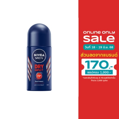 Nivea นีเวีย เมน ดีโอ โรลออน ดราย อิมแพค 50 มล. ผู้ชาย โรลออนลดเหงื่อ ระงับกลิ่นกาย
