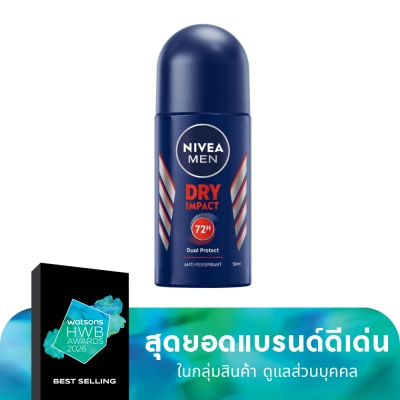 Nivea นีเวีย เมน ดีโอ โรลออน ดราย อิมแพค 50 มล. ผู้ชาย โรลออนลดเหงื่อ ระงับกลิ่นกาย