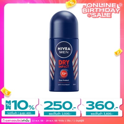 Nivea นีเวีย เมน ดีโอ โรลออน ดราย อิมแพค 50 มล. ผู้ชาย โรลออนลดเหงื่อ ระงับกลิ่นกาย