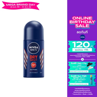 Nivea - นีเวีย เมน ดีโอ โรลออน ดราย อิมแพค 50 มล. ผู้ชาย โรลออนลดเหงื่อ ระงับกลิ่นกาย